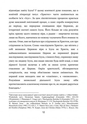 Споглядаючи Проколеного Споглядаючи Проколеного
